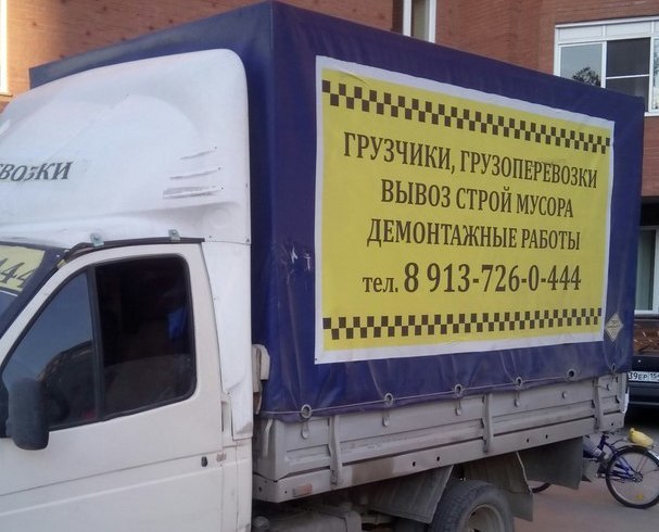 Заказать газель для грузоперевозки в Новосибирске заказ газель новосибирск