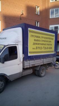 Высокая Газель, 2-2.2м высота